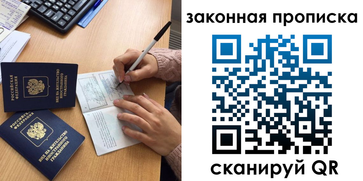 временная регистрация собственник в Шимановске