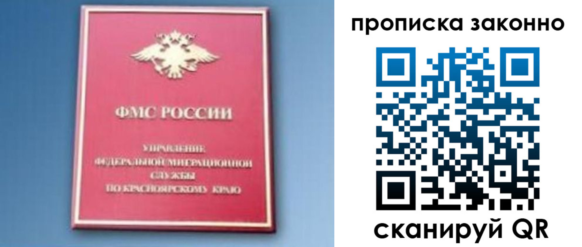 временная регистрация законно в Шимановске
