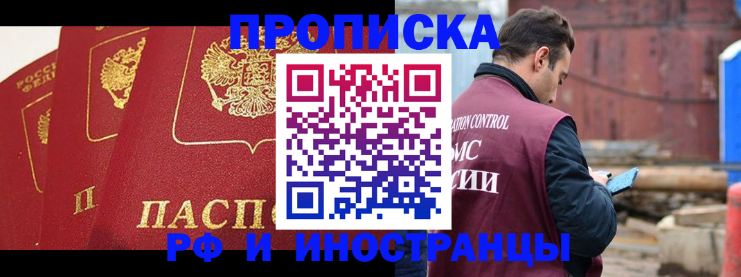 пропишу в квартире в Шимановске