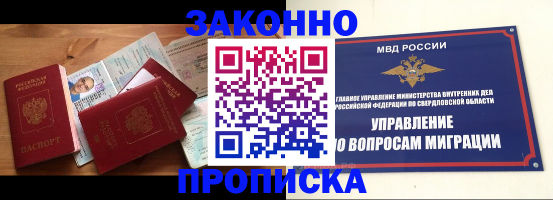 прописка для кредита в Шимановске