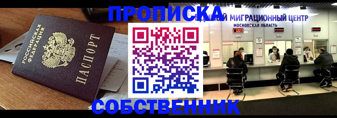 регистрация в Шимановске